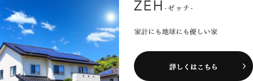 ZEH