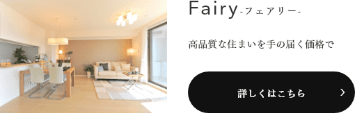 Fairy